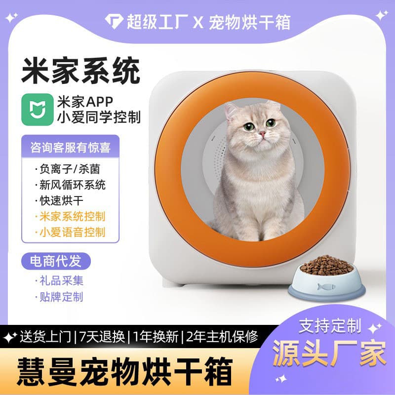 Pet Dryer, Cat Drying Box, Home Silent Small Hair and Blower for Cats and Dogs, Pet Drying Utility