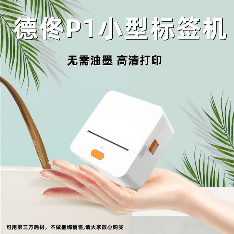 Detong P1 Label Printer Handheld Bluetooth Thermal Paper Jewelry Clothing Tag Home Price Label Maker