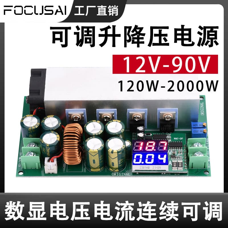 DC12-80V20A adjustable buck-boost power module constant current constant voltage with voltage and current display 600W