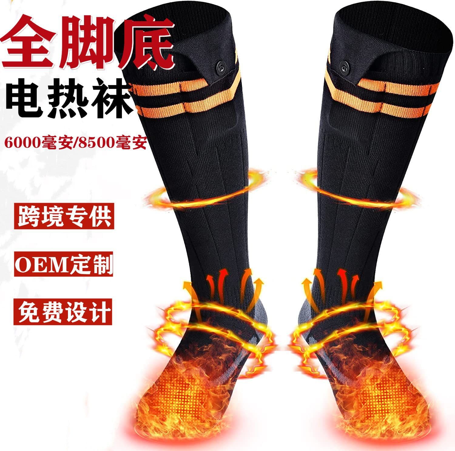 Heating Socks 5V Full Sole Smart Electric Heating Outdoor Sports Cold Resistance Warmth Heating Temperature Control Smart