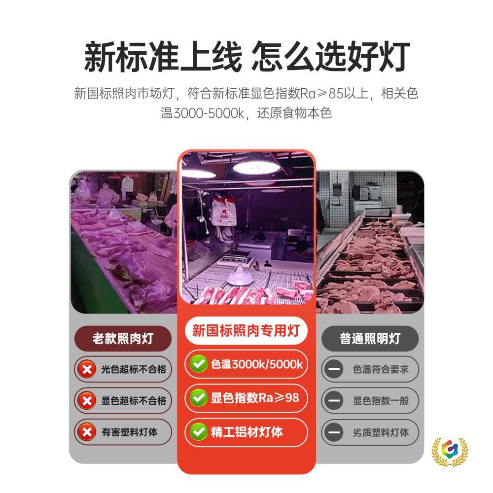 ✅ New national standard full-spectrum LED fresh food lights for cooked foods, fruits, and marinated meats, including cold pork displays