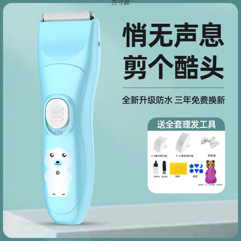 Baby Hair Clipper Quiet Hair Trimmer for Kids Electric Hair Cutting Clipper Home Use Wholesale