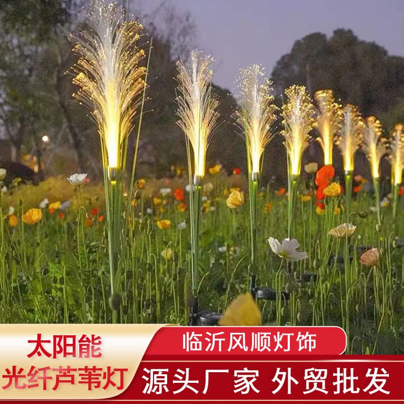 Hot-selling solar fiber optic reed lamps, grass lamps, lawn lamps, outdoor landscape and courtyard decorative lights
