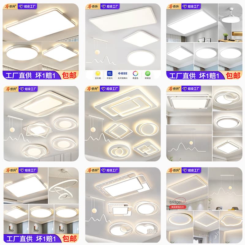 Full Spectrum Living Room Ceiling Light, Eye-protecting Modern Master Bedroom Lamp, Zhongshan Lighting Whole House Set Atmosphere Light