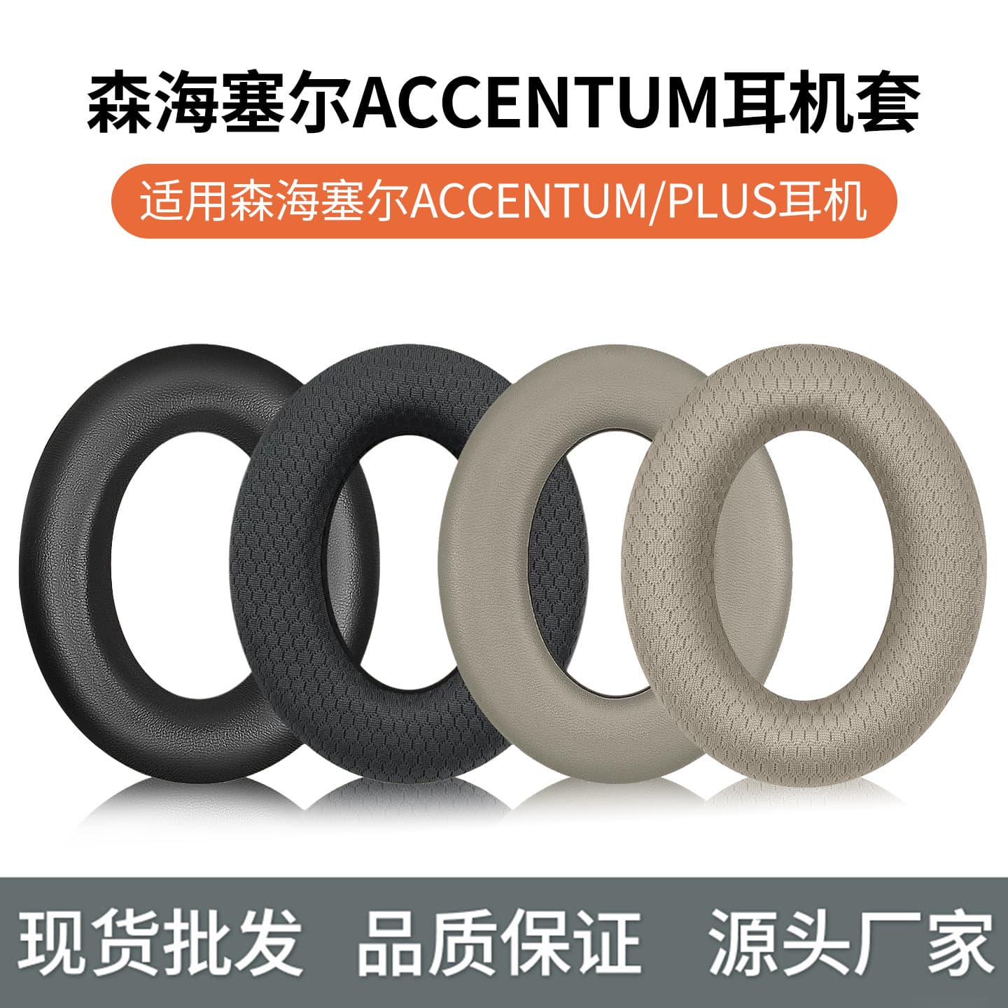 Replacement Earpads for Sennheiser ACCENTUM Headphones, Over-Ear ACCENTUM PLUS Ear Cushions, Sponge Ear Pads, Leather