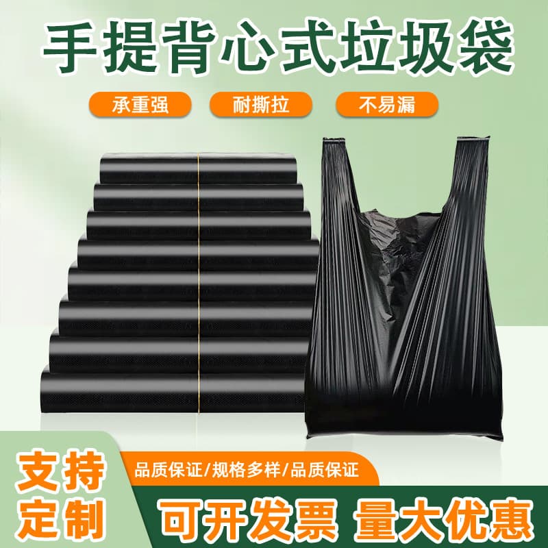 Garbage bag black vest style thickened household kitchen dormitory portable plastic garbage bag wholesale manufacturer free shipping