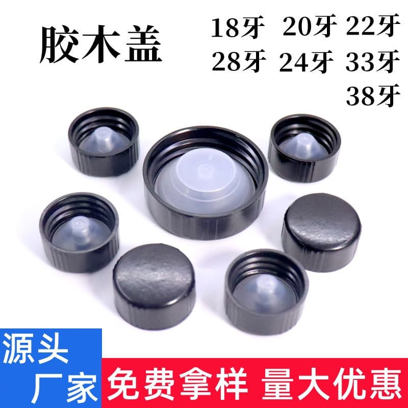 In Stock 38-Tooth Bakelite Cap 28-Tooth 24-Tooth 22-Tooth 20-Tooth 18-Tooth Phenolic Resin Conical Inner Plug Bakelite Cap PP Cap