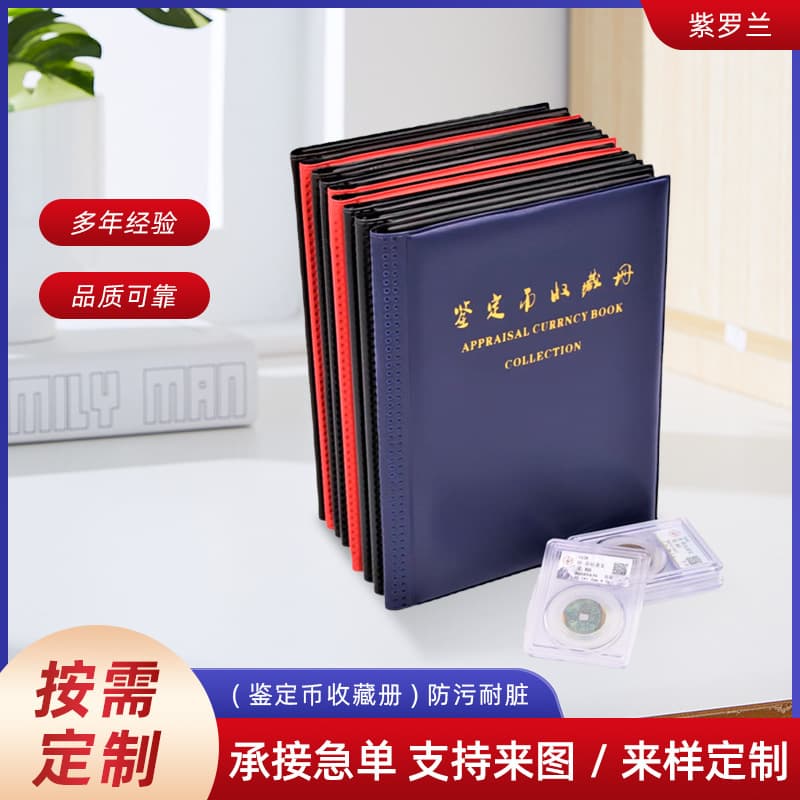 Violet PVC Moisture-Proof Coin Collection Album for 16 Graded Coins, Stamp Album, Graded Coin Holder Collection Book Supply