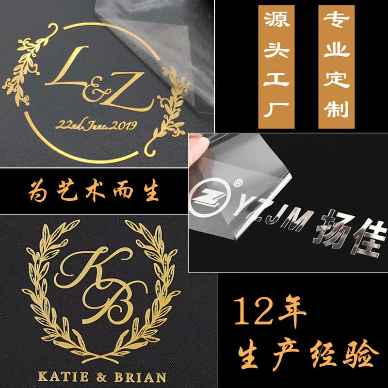 Metal Label Metal Wine Label Metal Transfer Sticker LOGO Detachable Sticker Phone Metal Sticker Nickel Label