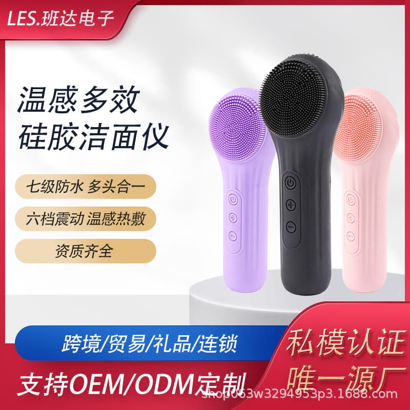 Cross-border In-stock Electric Face Washer with Vibration and Heat Therapy, Blackhead Removal Magnetic Charging Silicone Cleanser and Brush