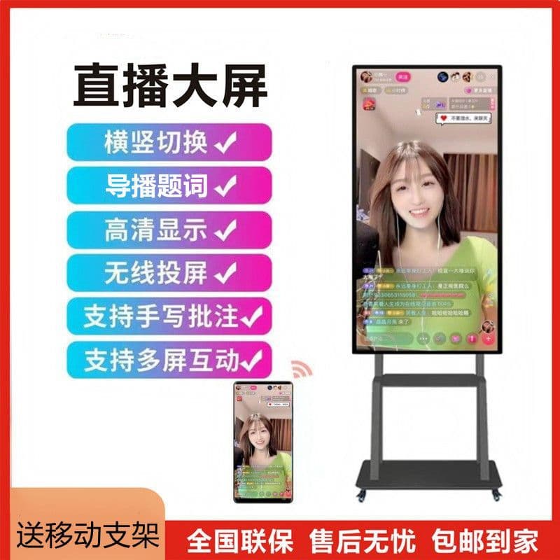 Live Broadcast Large Screen with Wireless Projection from Phone/PC, Handwriting Annotation, Reverse Control, Touch Screen for Teaching and Training in High Definition