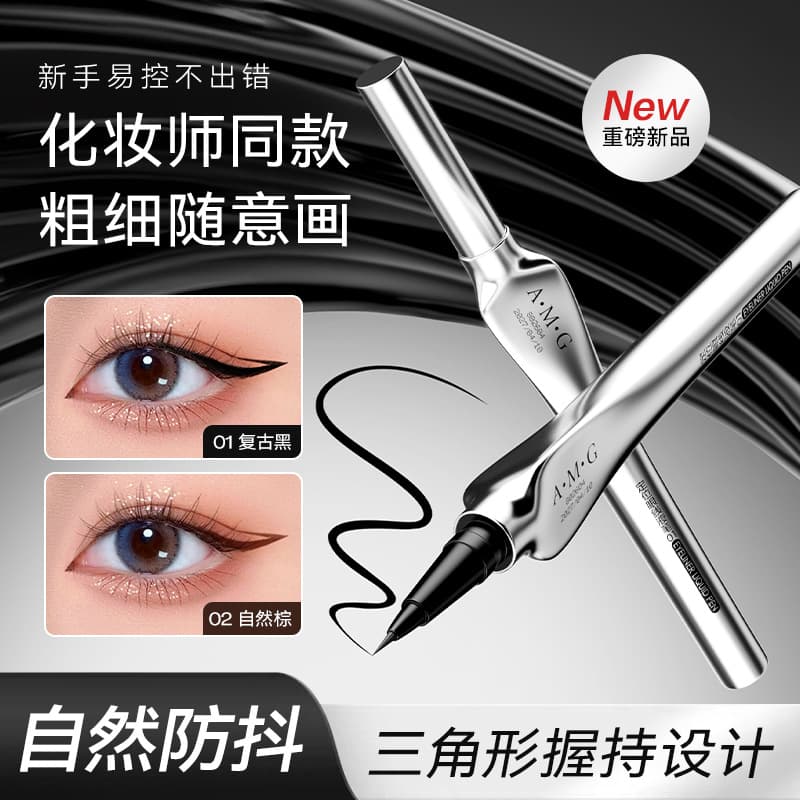 A·M·G Positioning Eyeliner Liquid Pen Waterproof Sweatproof Smudge-Proof Quick-Dry Natural Beginner Long-Lasting Ultra-Fine Eyeliner Pen