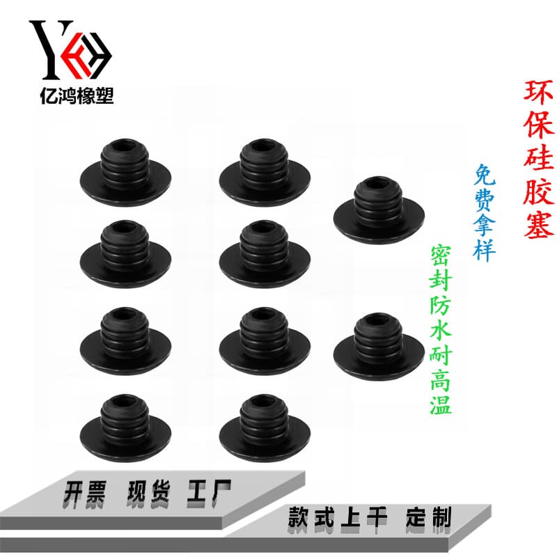 Threaded silicone plug, high temperature resistant round hole T-shaped plug, round tube sealing buckle, rubber plug, blind hole arc silicone plug