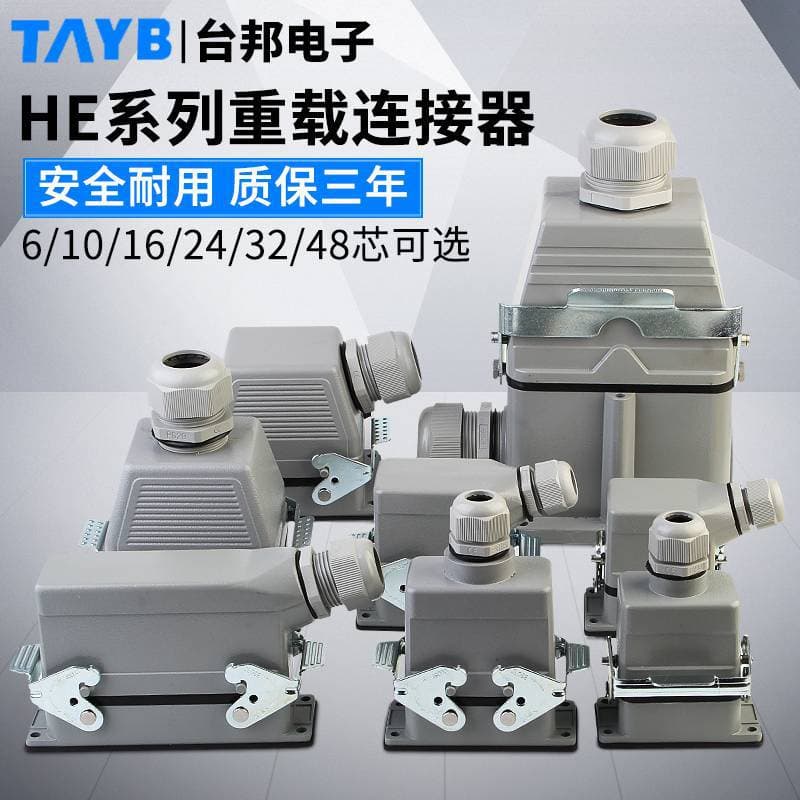 Heavy-duty connector aviation plug HDC-HE-024-01 hot runner rectangular industrial plug socket waterproof 16A