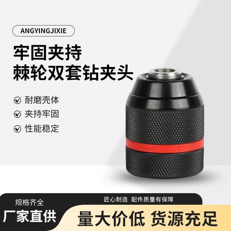 10mm Metal Hand Tightening Drill Chuck Ratchet Double Sleeve Drill Chuck for Electric Drill Lithium Drill Chuck