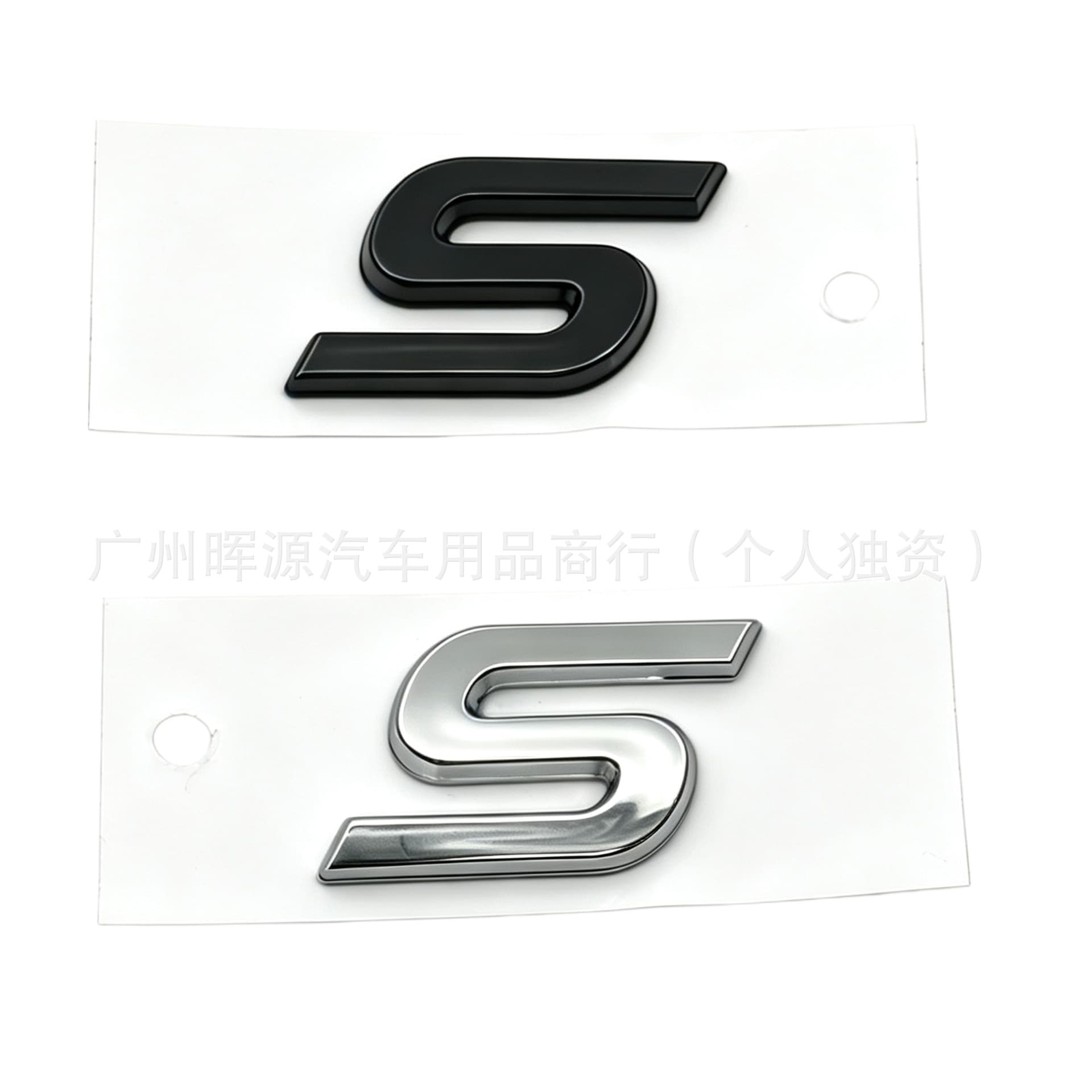 S Car Decal for Engine Displacement Badge, Body Sticker Decoration, Trunk Emblem, English Letter Rear Car Sticker