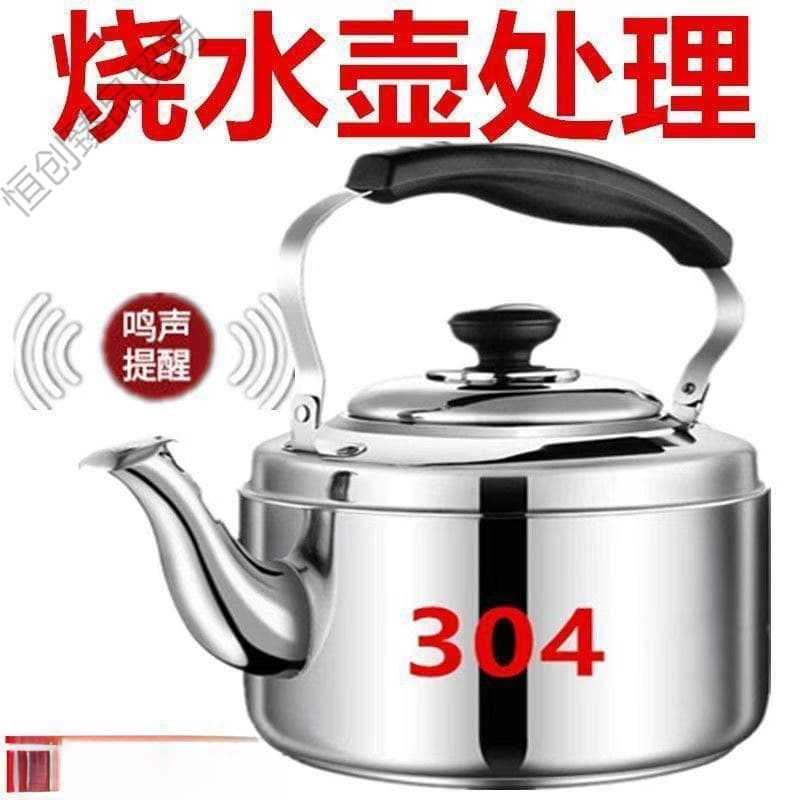 304 Stainless Steel Whistling Large Capacity Kettle Household Whistling Gas Stove Electromagnetic Stove Universal Durable