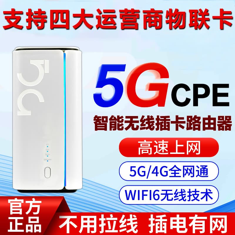 European General UNISOC Chip WiFi6 5G CPE SIM Card Wireless Router Supports N28 N41 N78 Bands