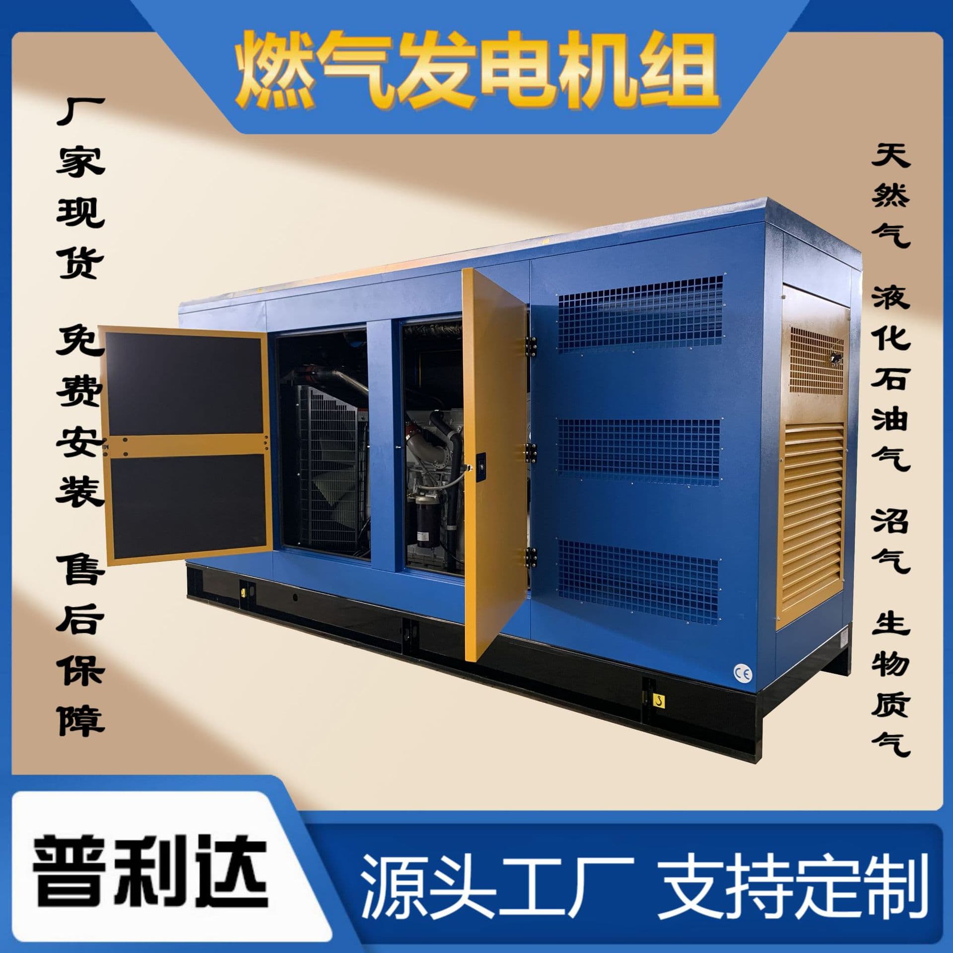 100KW LPG Liquefied Petroleum Gas 200kw Natural Gas Generator Set Silent Canopy Type Cogeneration Unit