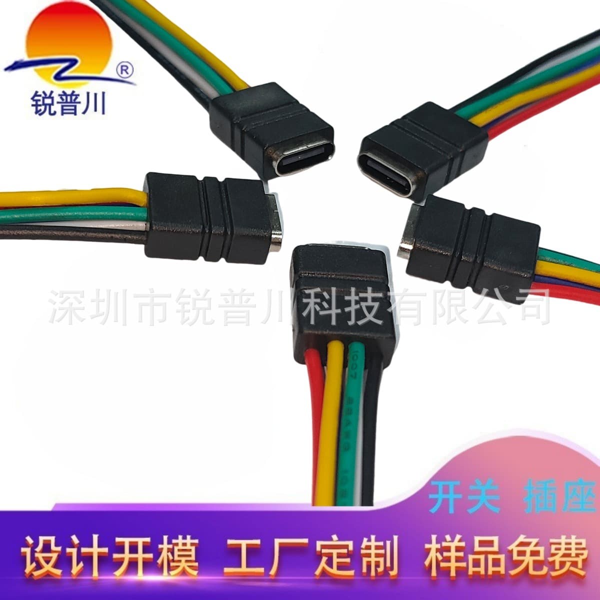 TYPE-C Huawei Port Waterproof Female Socket, 6-Core Custom Cable with Long Terminals, High Current with Data Desk Lamp Charging Port