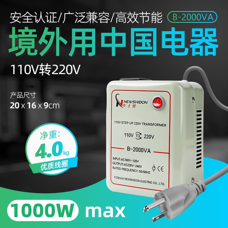 Transformer 220V to 110V B-2000VA1000W voltage conversion 110V to 220V American and Japanese electrical appliances