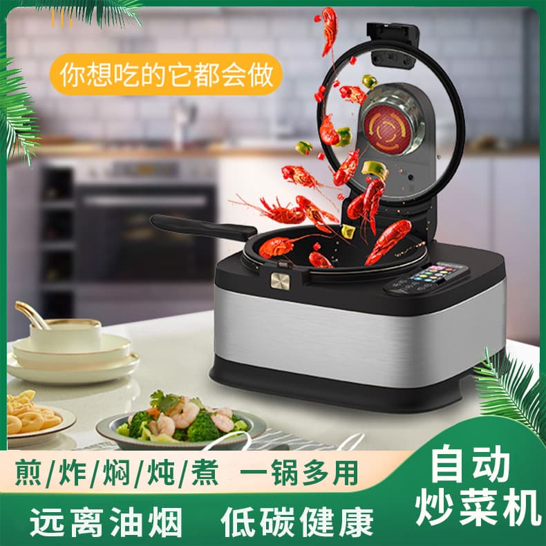 Yuming WiFi Home Fully Automatic Stir-fry Machine, Multi-functional Cooking Pot, Smoke-free Smart Cooking Robot, No Oil Smoke