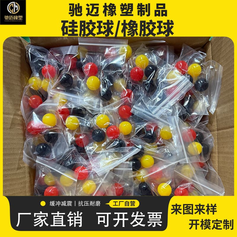 Industrial solid silicone ball, high elasticity, colorful hollow silicone ball, round fluorescent shock absorber ball, mechanical accessories elasticity