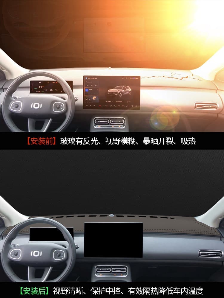 26 Changan Qiyuan Q05 Dashboard Sun Shade Anti-Glare Pad New Car Accessories