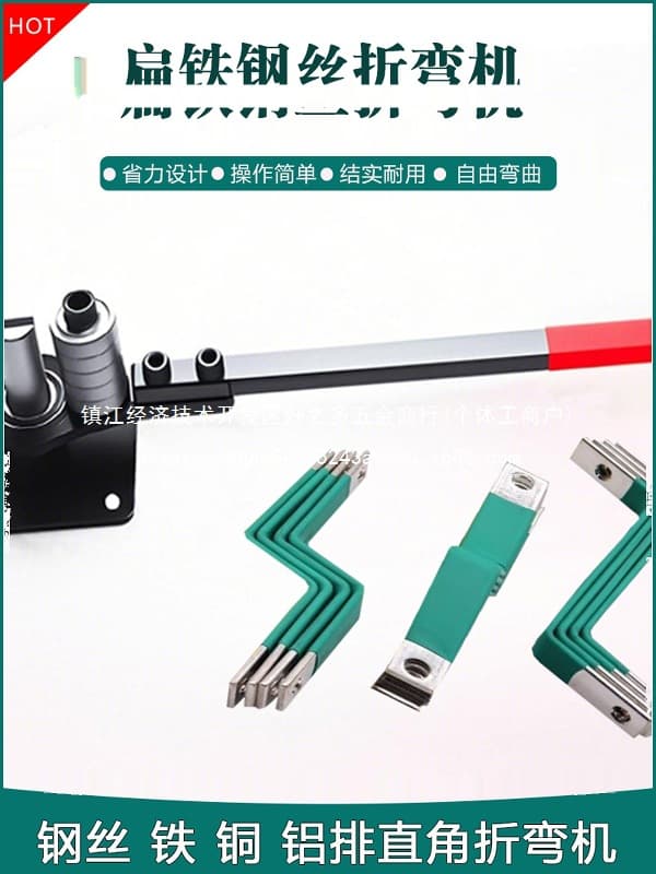 Manual, labor-saving bending machine for bending iron, flat iron, copper, aluminum, wire, and round steel at right angles (wholesale).