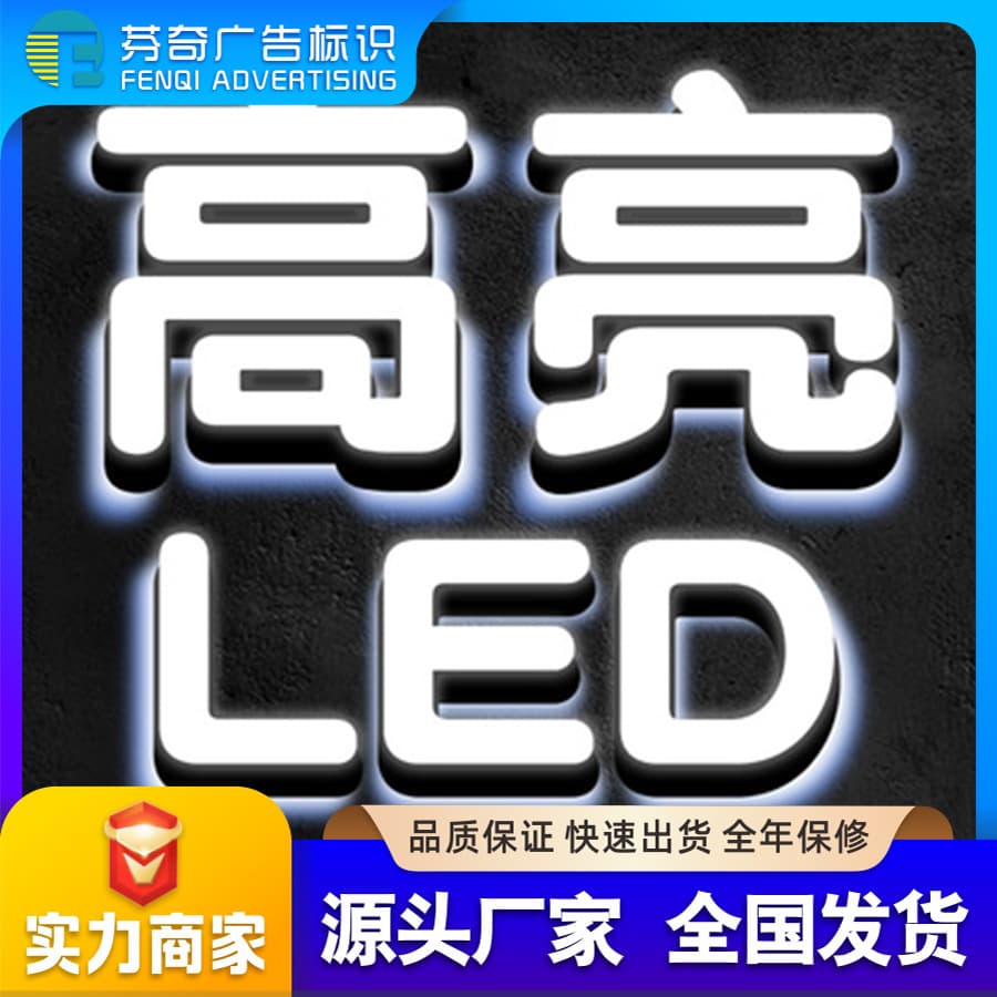 Production of illuminated signs, logos, advertising letters, and acrylic/stainless steel backlit signs for storefronts.