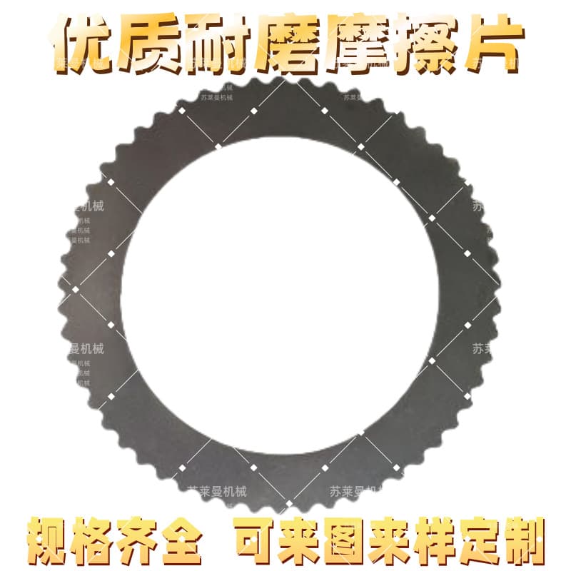 Wear-resistant Heat-resistant Friction Plate Suitable for Multiple Models Sensitive Braking Noise Reduction Quiet Easy Handling of Complex Road Conditions