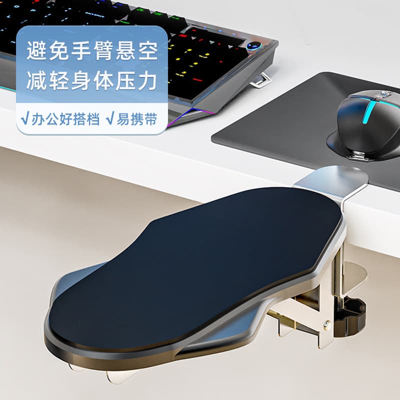 Arm Support Elbow Rest, No-drill Desktop Extension Hand Rest, Home Computer Office Folding Rotating Elbow Holder