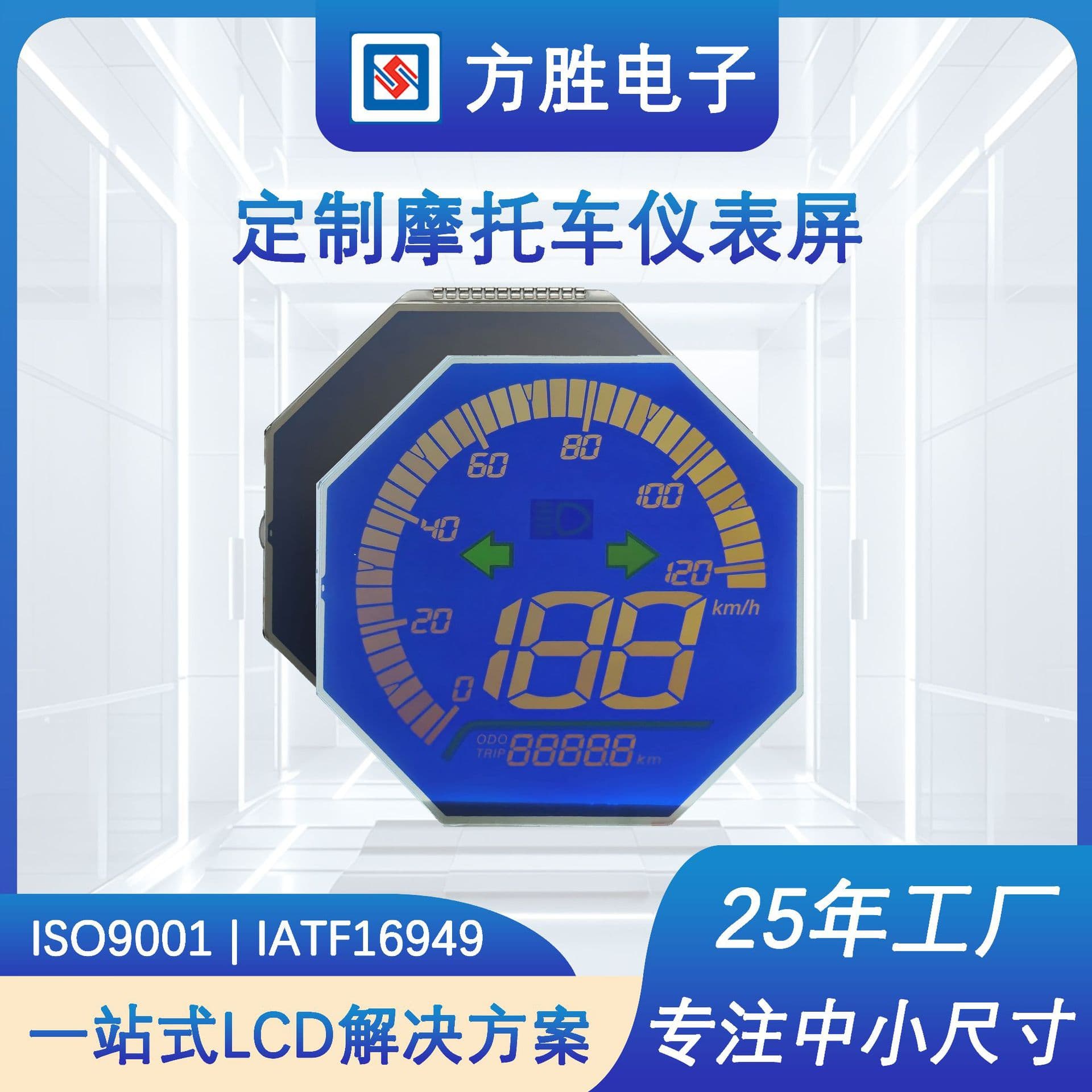 Motorcycle Speedometer HTN Speedometer LCD Display Motorcycle Dashboard LCD Segment Screen
