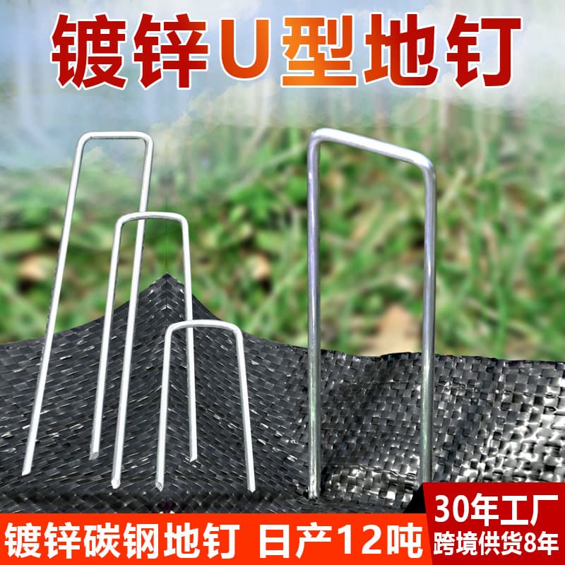 Galvanized U-Shaped Ground Nail Carbon Steel Lawn U-Shaped Ground Nail Sharp Tip Lawn Garden Stakes Landscape Pins