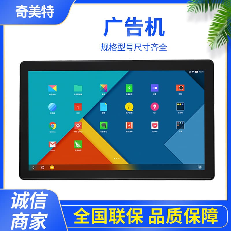 Ultra-thin high-definition advertising screen video picture player online advertising machine digital photo frame electronic photo album advertising machine