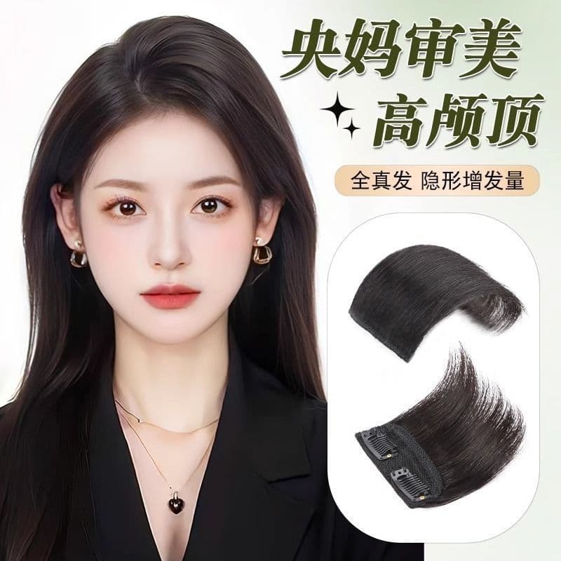 Wig piece high skull artifact female head hair increase volume fluffy hair pad pad hair root invisible traceless full real hair