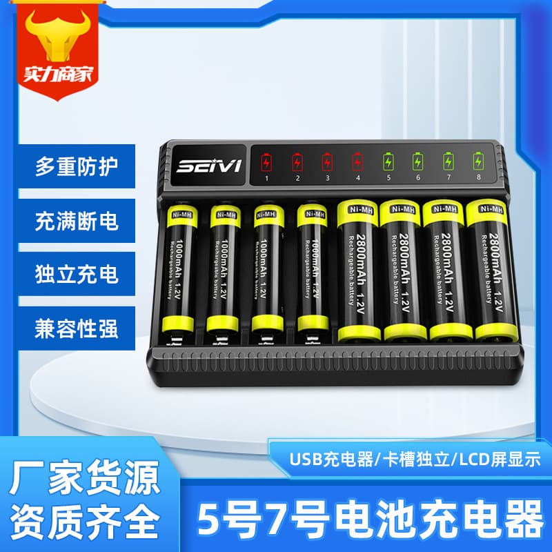 Smart Type-C 1.2V Ni-MH Battery Charger Eight Slot Universal for No.5 No.7 Toy Flashlight Batteries High Capacity Fast Charging