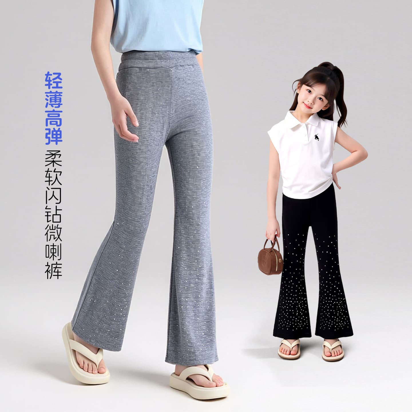 Tutu Elephant Girls' Pants Summer Thin Style 2026 New Children's Rhinestone Flare Pants Summer Casual Long Skirt