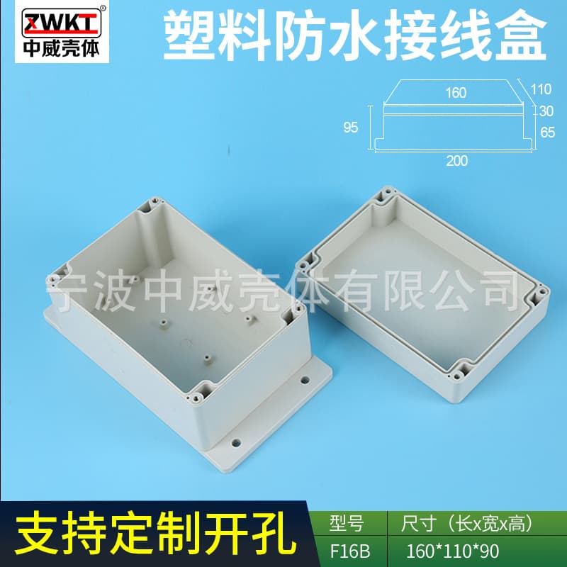 160*110*90 plastic power monitoring waterproof box instrument plastic PLC industrial control box junction box