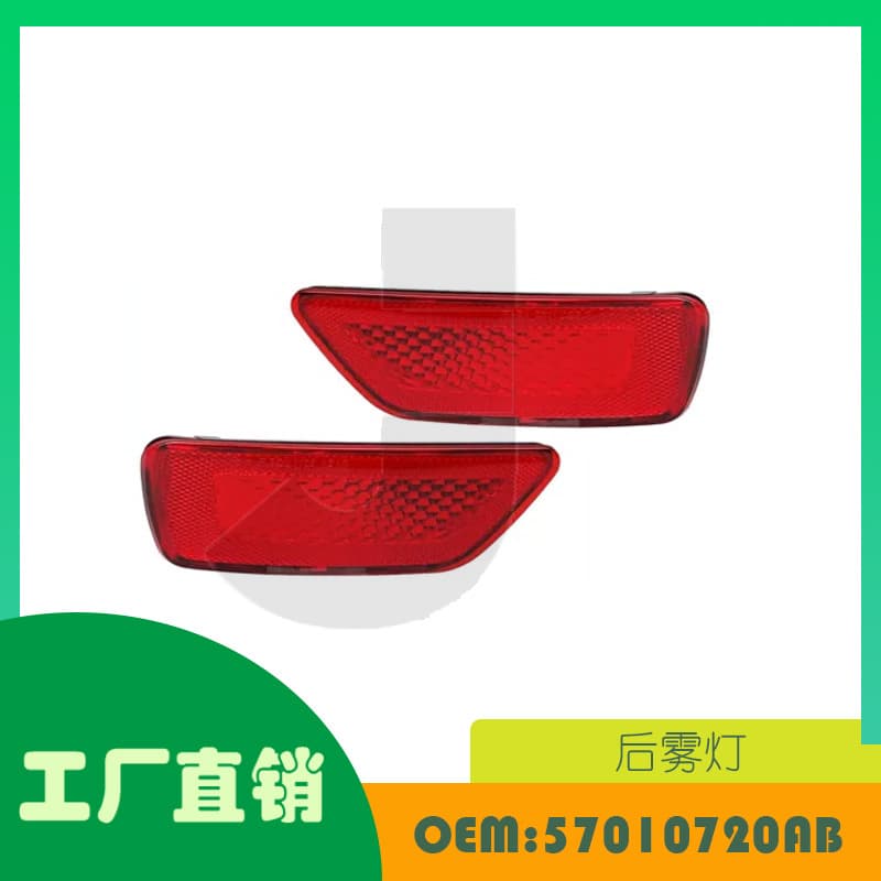 Suitable for Jeep Grand Cherokee Compass 11-18 rear bumper light OE 57010720AB 57010721AB
