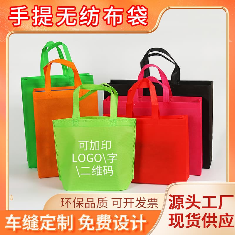Custom colored laminated shopping non-woven bags, eco-friendly takeaway totes, advertising training shopping bag orders.