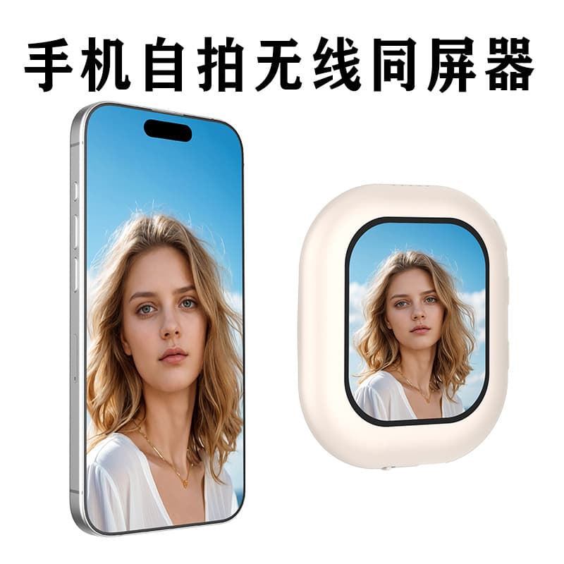 New Mobile Phone Selfie Wireless Screen Mirroring Adapter Rear Camera Magnetic Screen Mirroring Device Cross-Border Bluetooth