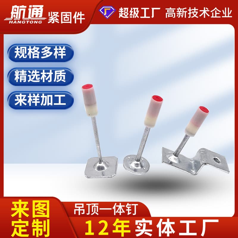 Special Nails for Mini Pin Nailer - Ceiling Mounting Integrated Nails, Round Disc Fire Nails, Pipe Clamp Nails, Hook Nails