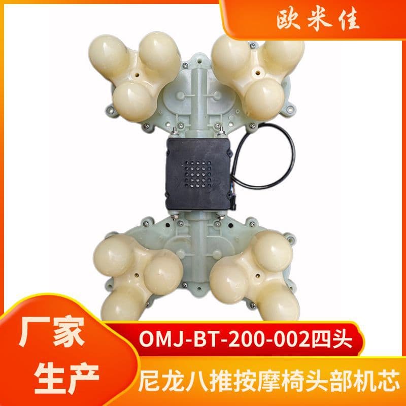 Massage chair parts, massage chair mechanism parts, massage chair back parts, nylon eight-push massage parts, motor factory