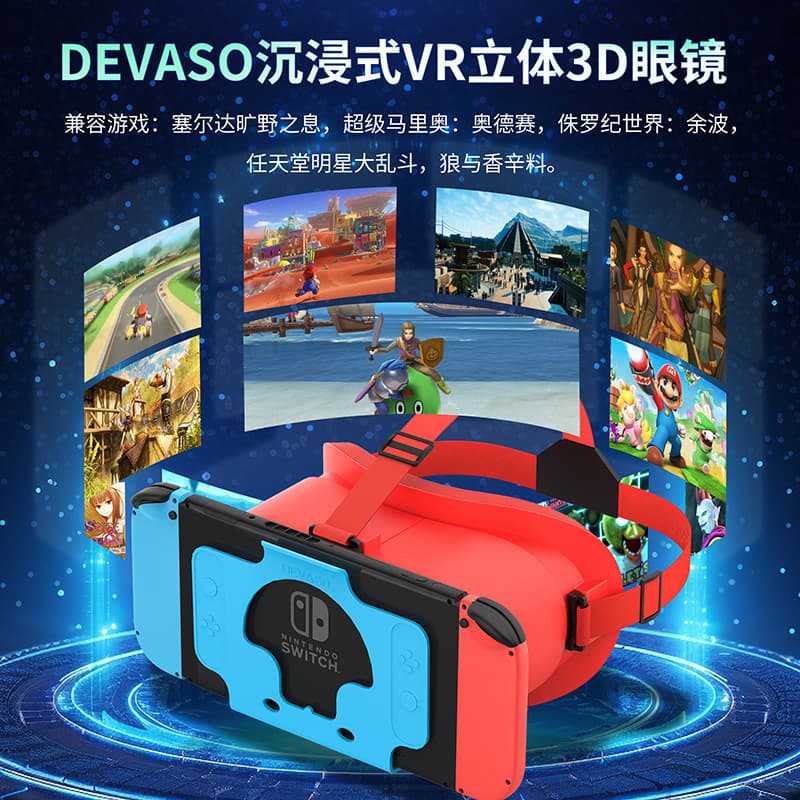 In-Stock Wholesale New 3D HD Gaming Console VR Glasses, Compatible with Zelda: Breath of the Wild Accessories