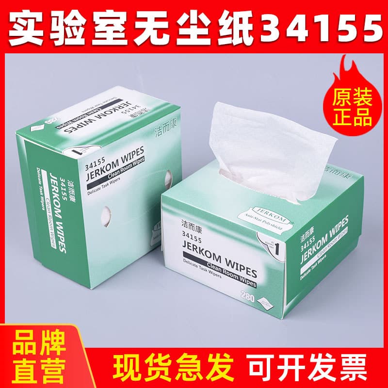 Clean & Clean 34155 Clean Paper Wiping Paper, Lens Cleaning Paper, Laboratory Alternative to KIMTECH and Kimberly-Clark