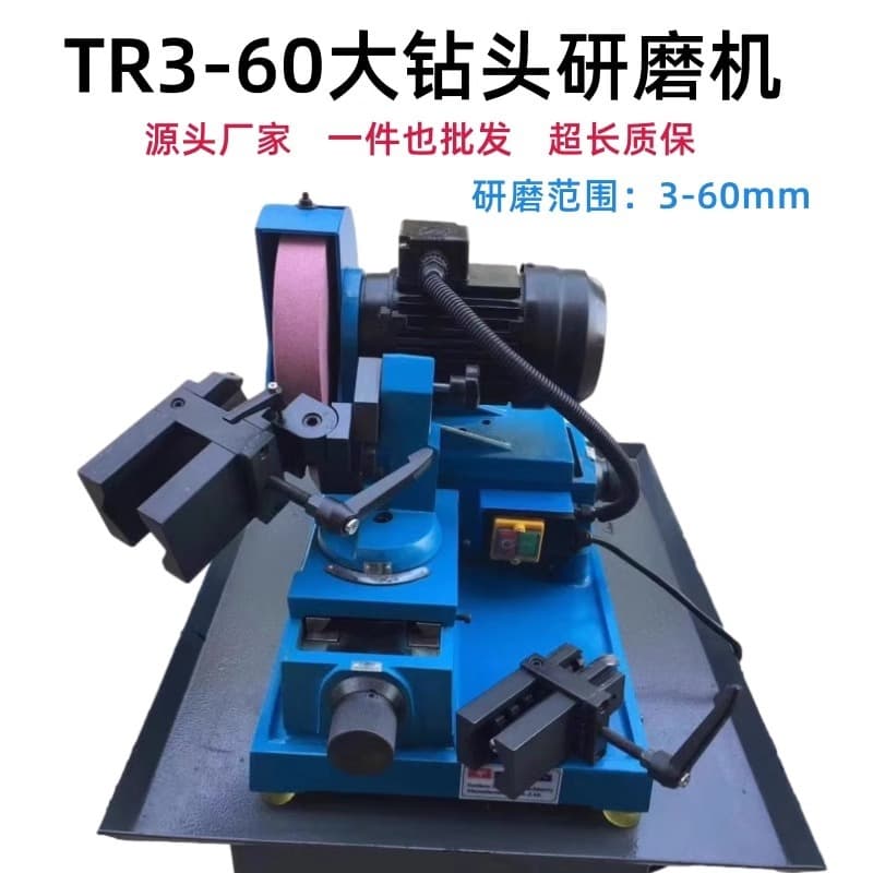 3-60/80 Large Drill Bit Sharpener for Twist Drills, Impact Drills, Thin Plate Drills, Step Drills, with Grinding Wheel