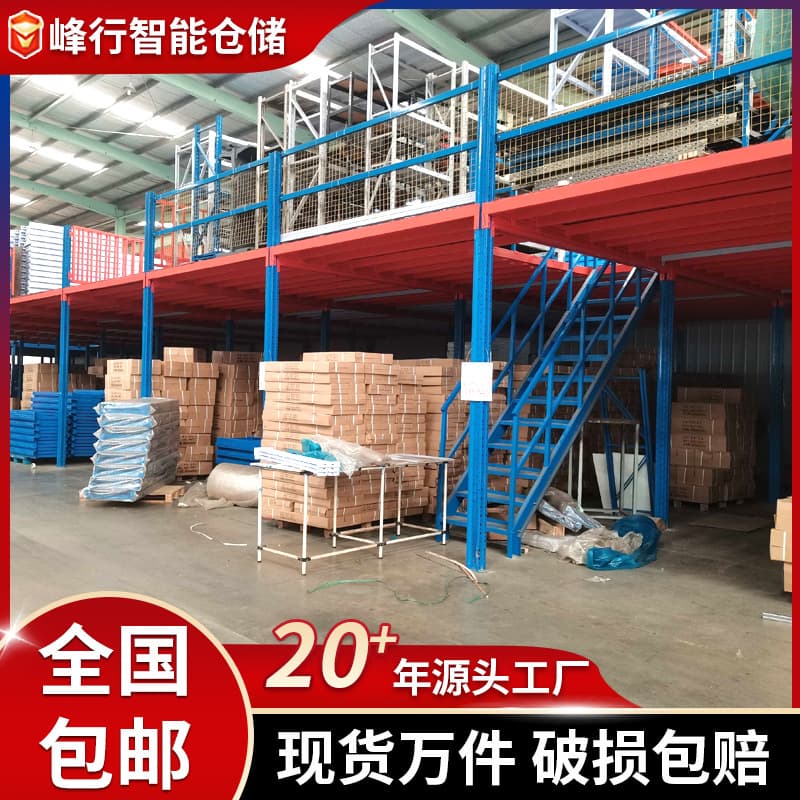 Custom Mezzanine Platform Shelving for Warehouse Layered Setup, Heavy-duty Double-level Dismantlable I-beam Partitions