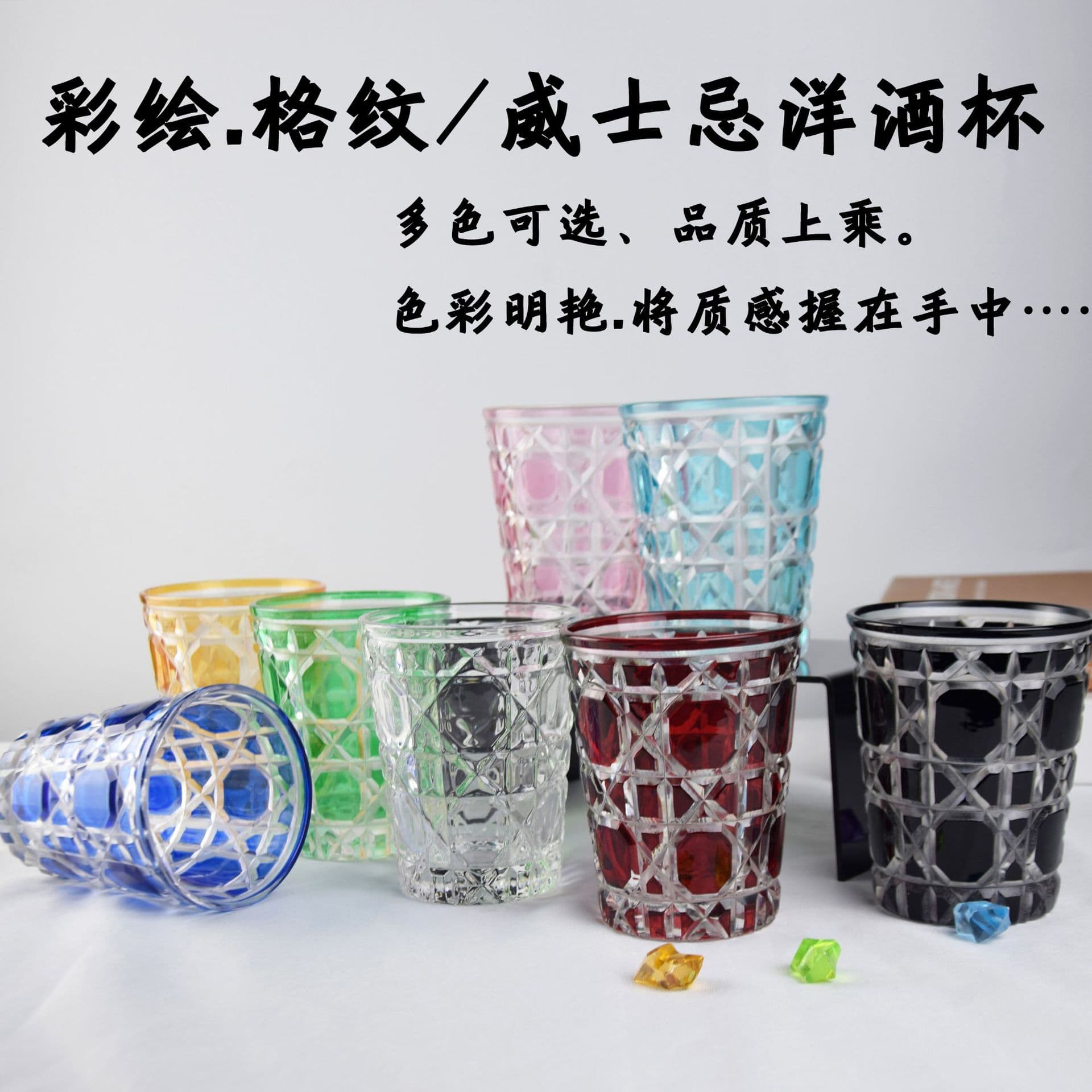 Premium Plaid Thickened Whiskey Liquor Glass Retro Light Luxury Niche Handmade Rattan Plaid Whiskey Glass
