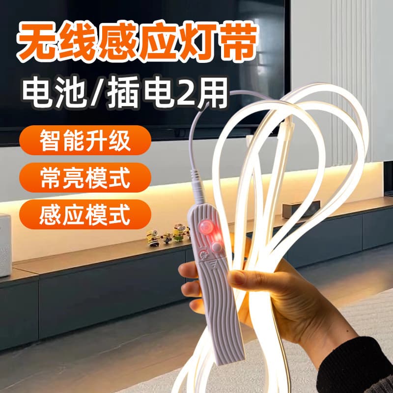 Rechargeable Sensor Light Strip Wireless Self-Adhesive for Entryway Shoe Cabinet Bed Atmosphere LED Strip Smart Auto Induction